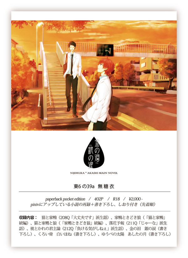 CC東京133｜POP（小説）