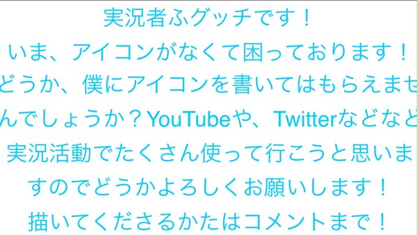 専属絵師募集中です！