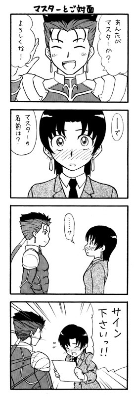 ランバゼ4コマ