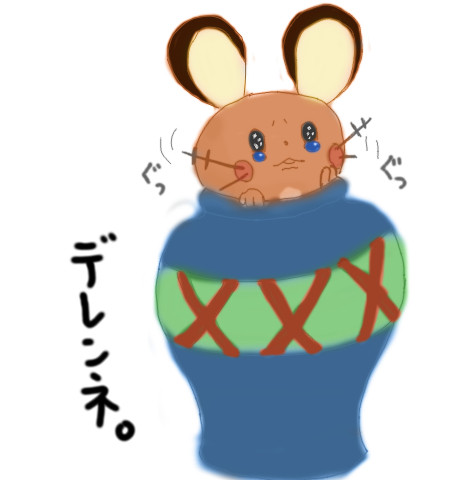 デデンネ
