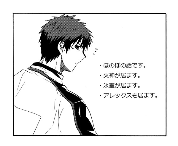 【腐】弟属性な火神の話
