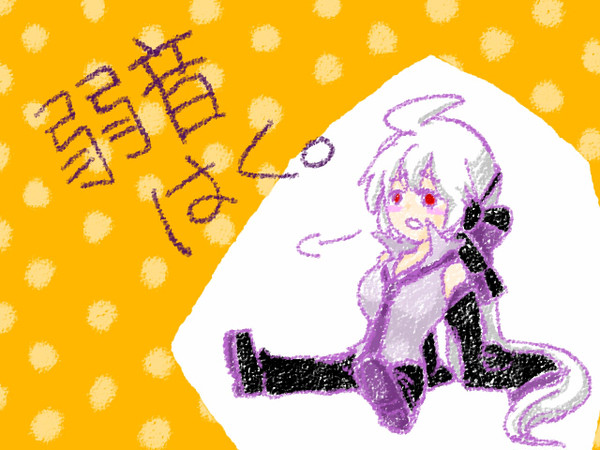 弱音ハク。