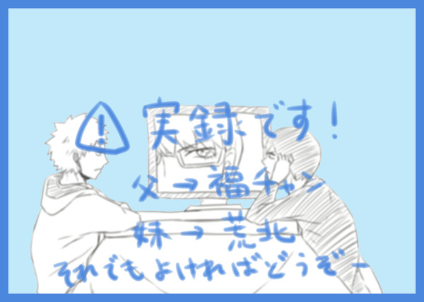 弱ペダ実録漫画
