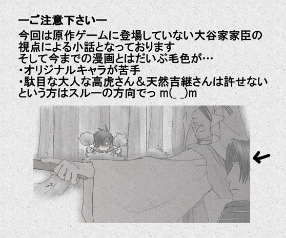 【腐向け】五助が一緒（高吉）