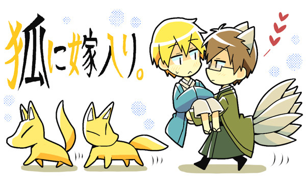 【創作BL漫画】狐に嫁入り。