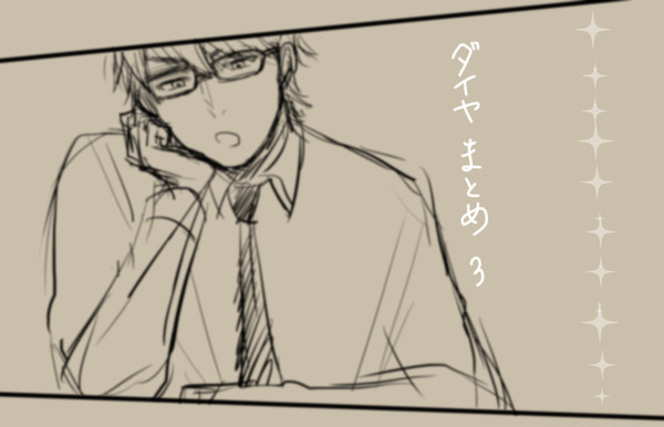 ♦3つめ