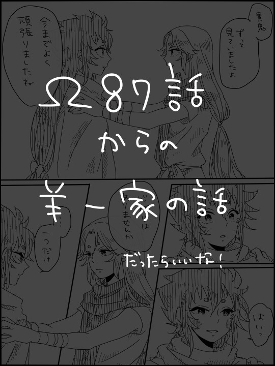 生と死のはざまにて
