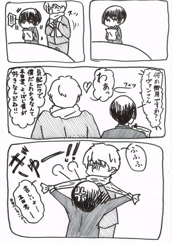 [腐]イヴァ菊落書き