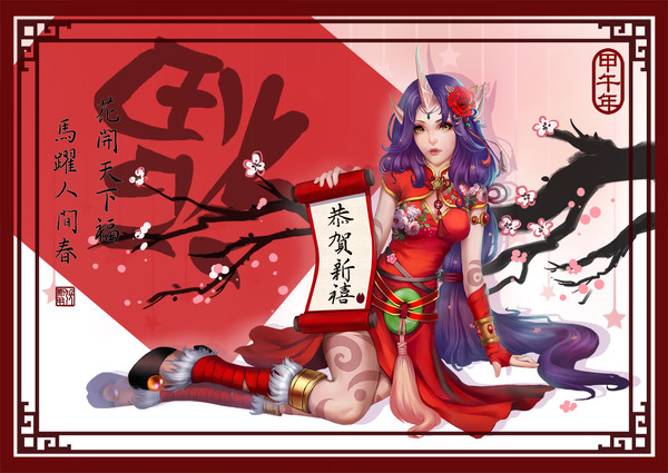 2014新年賀圖