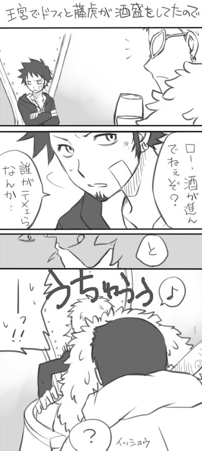 ※ワンピ腐向け※らくがき詰め②