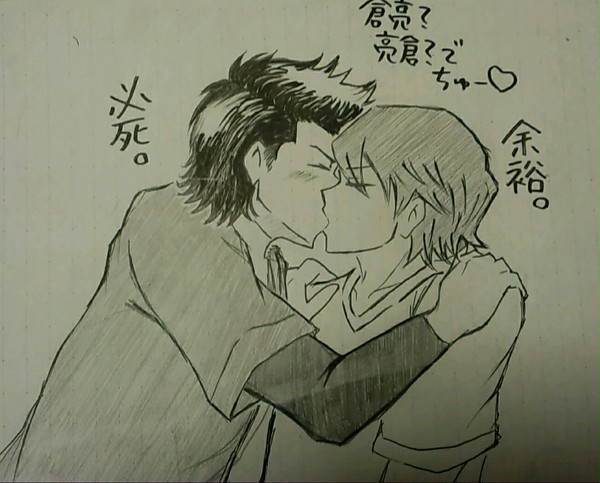 倉亮倉にちゅーさせてみた(落書き)