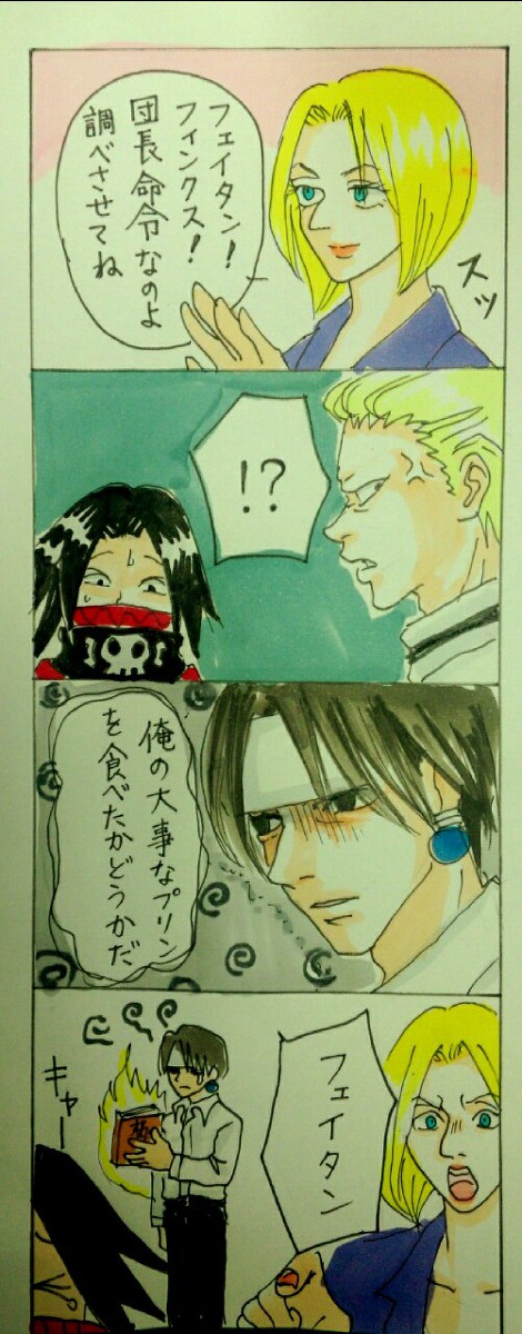 4コマ　3
