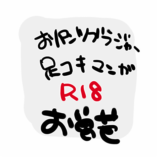 モンゴリ8 無配ペーパー