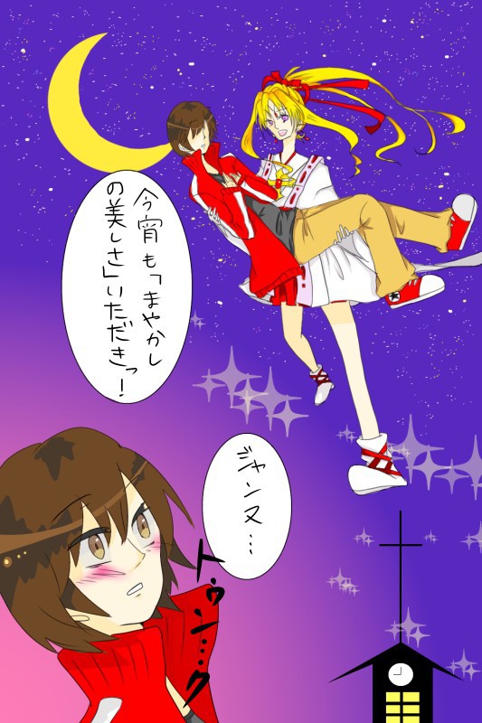 ジャンヌ×カゲプロⅢ