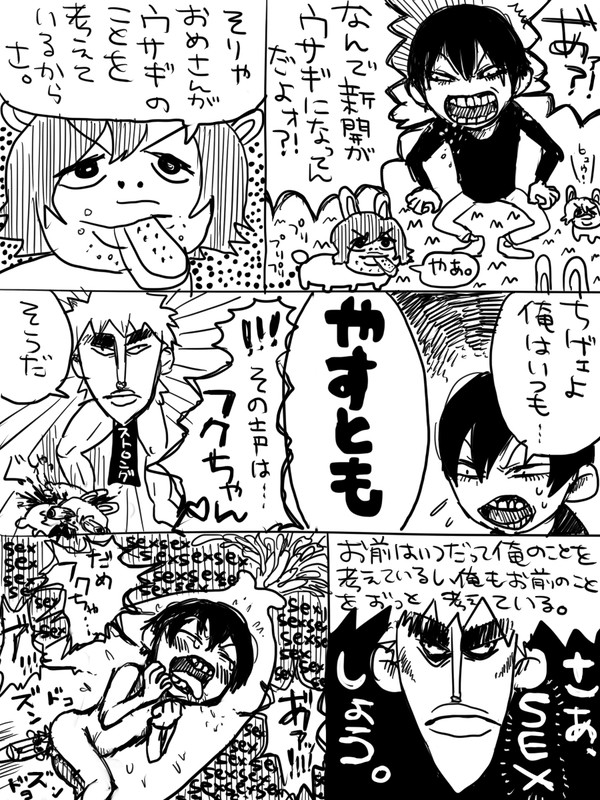 ふくあら