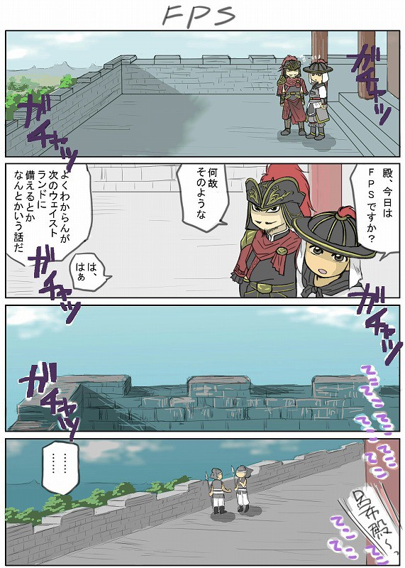 陳宮で遊ぼう
