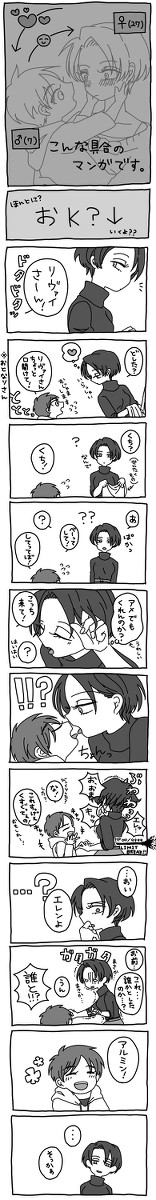 【※エレリ♀】アラサーが小学生に本気で恋してる漫画【おねショタ】