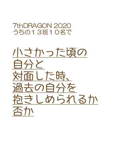 【ななぞぞ】昔の自分と出会ったら【ついったー】
