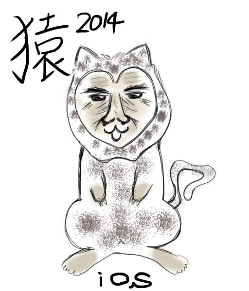 猿