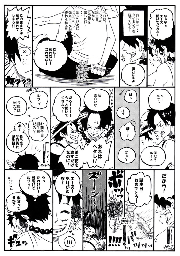 ボッッッ