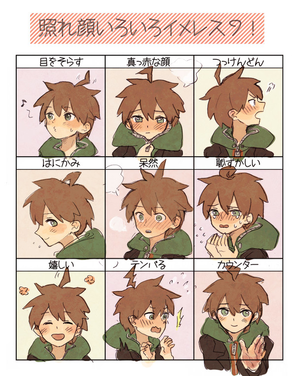 苗木くんで照れ顔イメレス〜〜〜↑↑