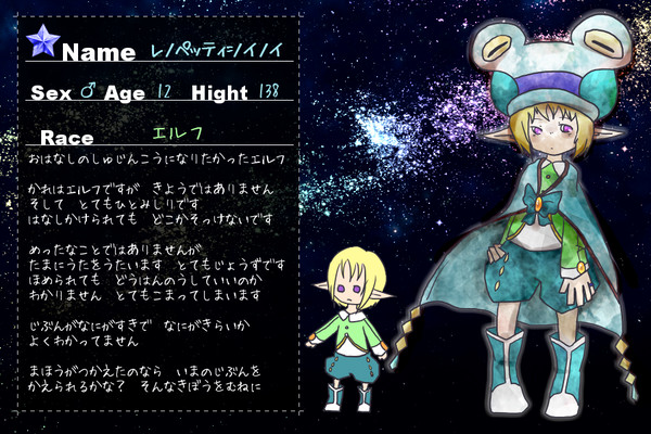 【どわまふ】レノペッティ=ノイノイ【生徒手帳】
