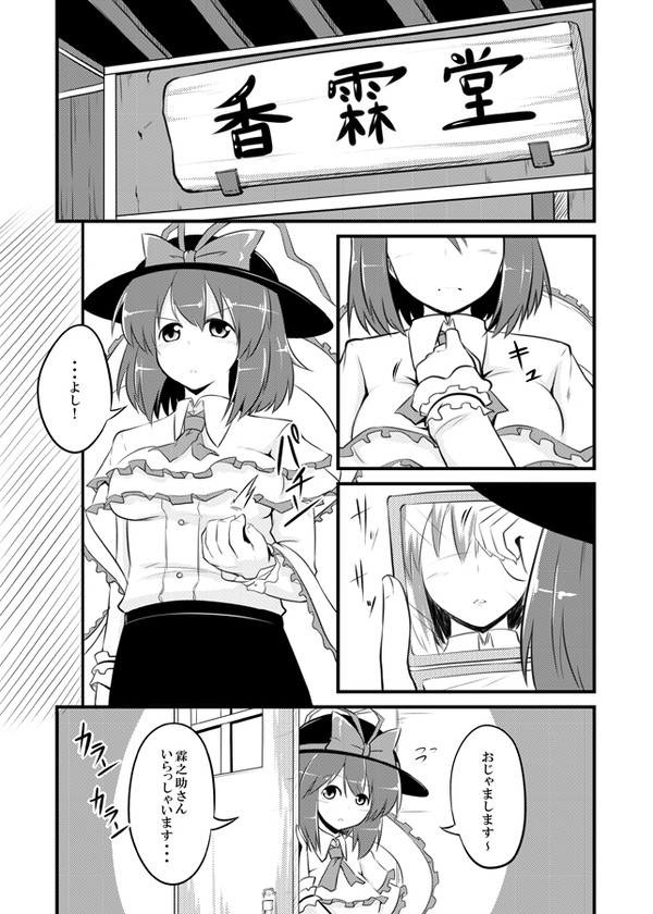 畜生達の宴