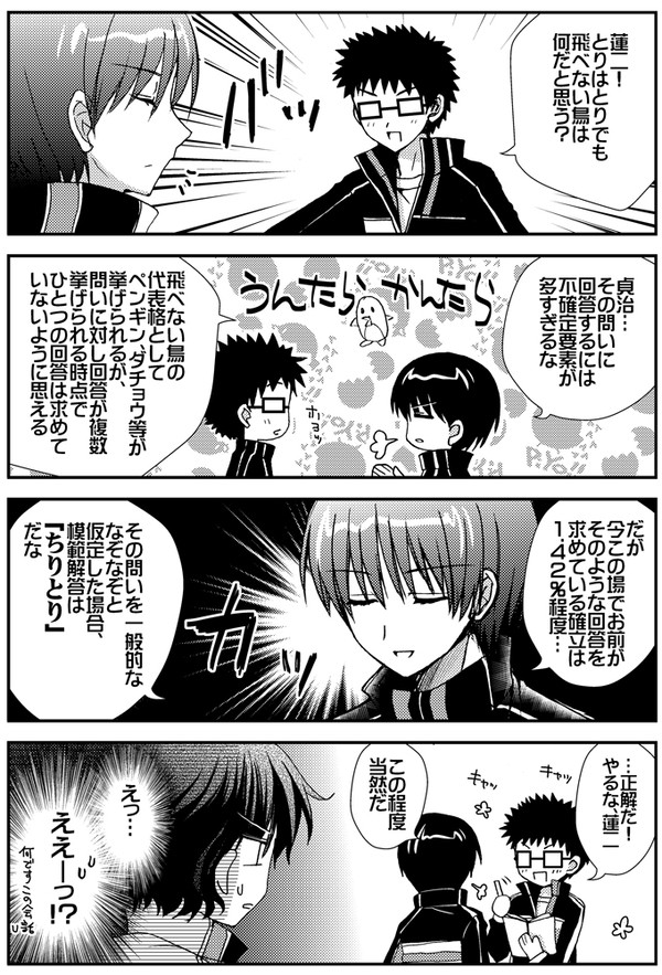 平均身長181cm部屋(仮)