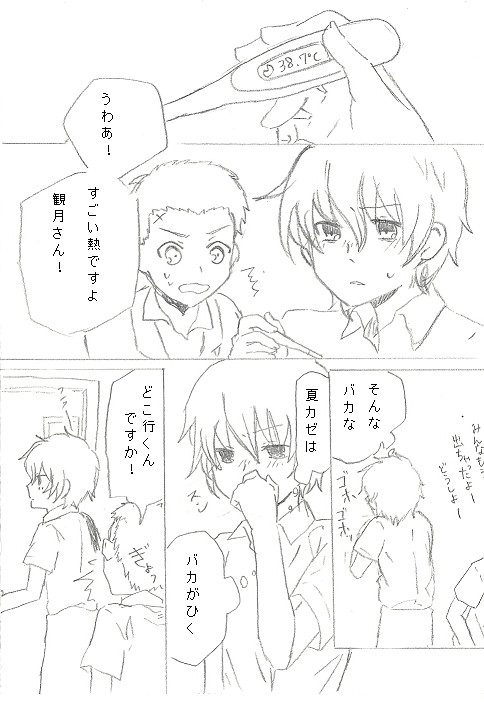 【赤観】ホリミヤパロ