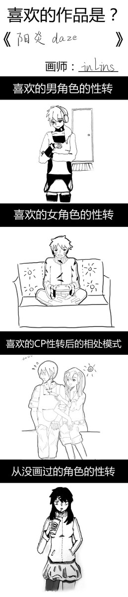 阳炎问卷