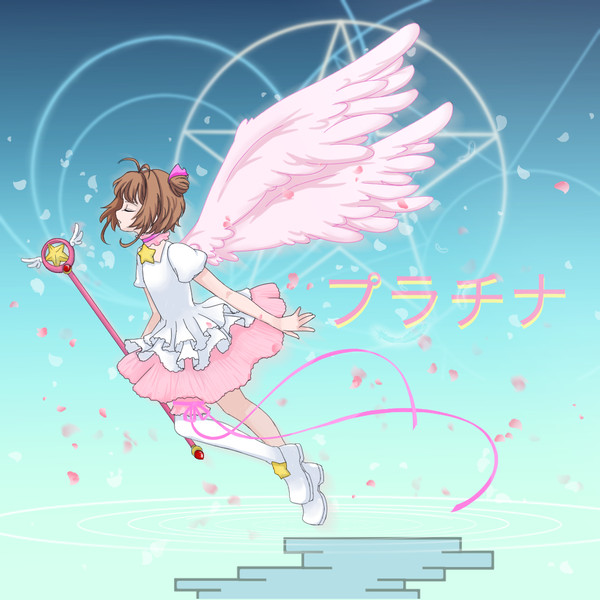 プラチナ
