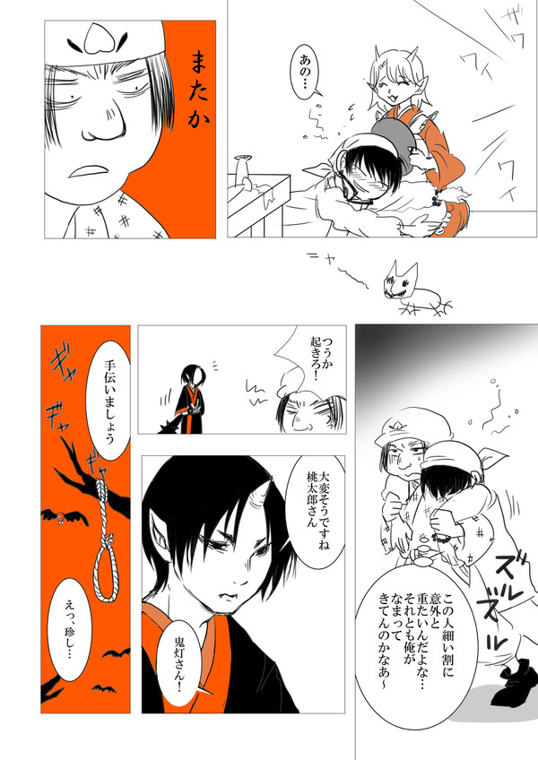 いつものことです