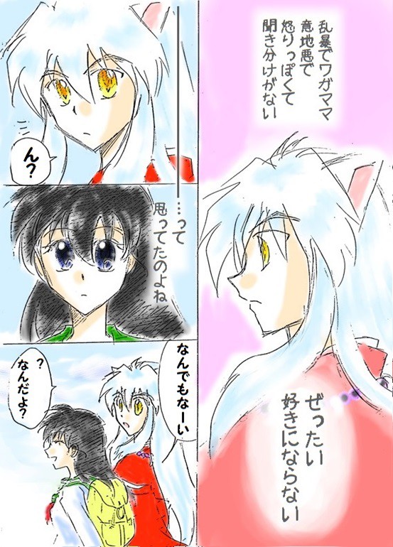 ほんとの気持ち
