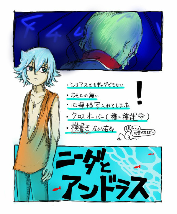 ニーダとアンドラス