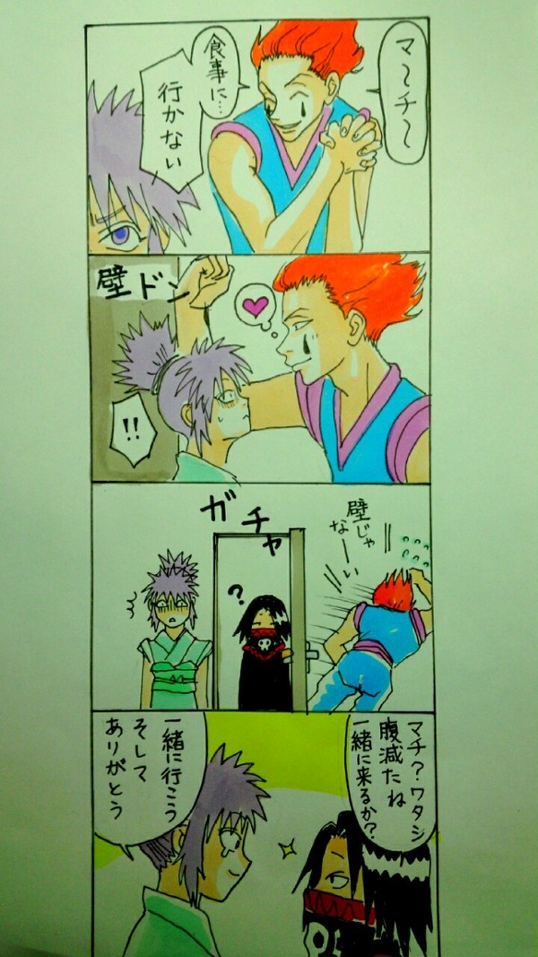 4コマ　4