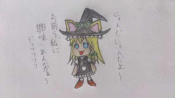 まりにゃ