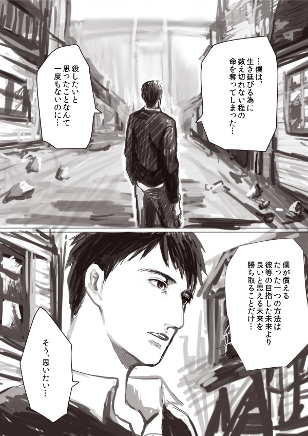【進撃】ログ詰め5