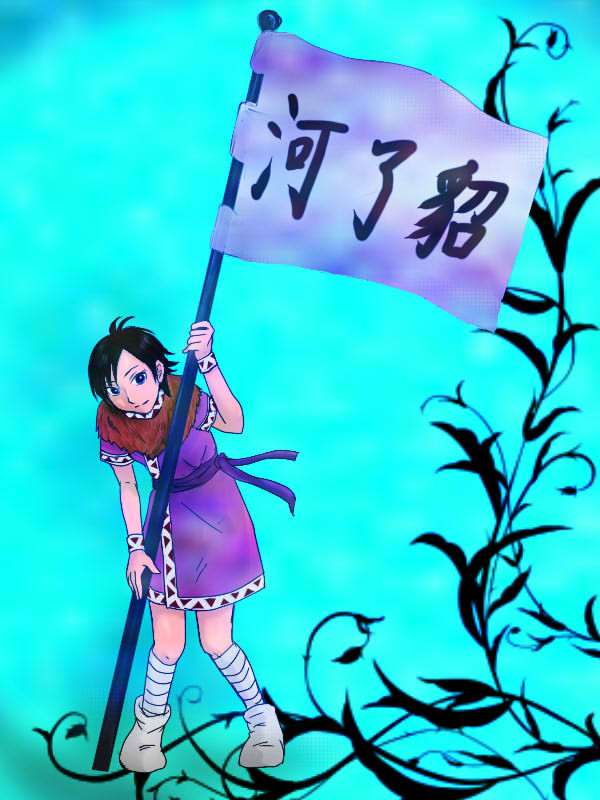 娘軍師