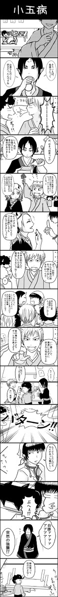 【腐】小五病