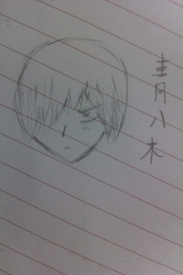 [手描き]青八木一