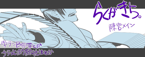 らくがき５
