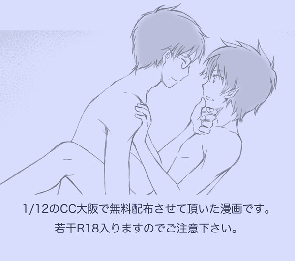 【雪燐】復習は大事!