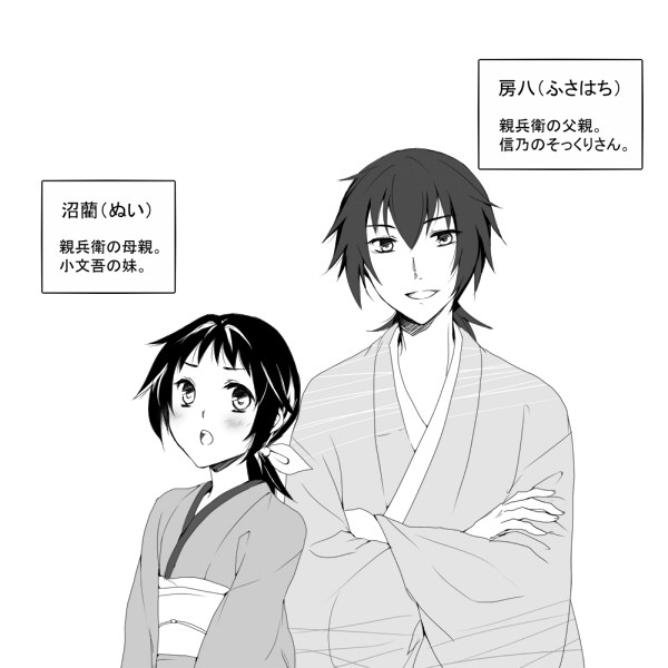 犬江屋の人々【八犬伝漫画】