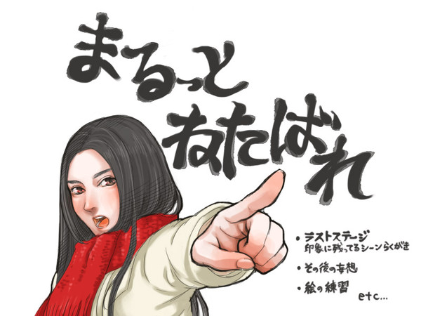 TRICK LASTSTAGE