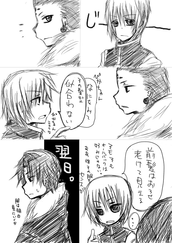 前髪はおろせ。