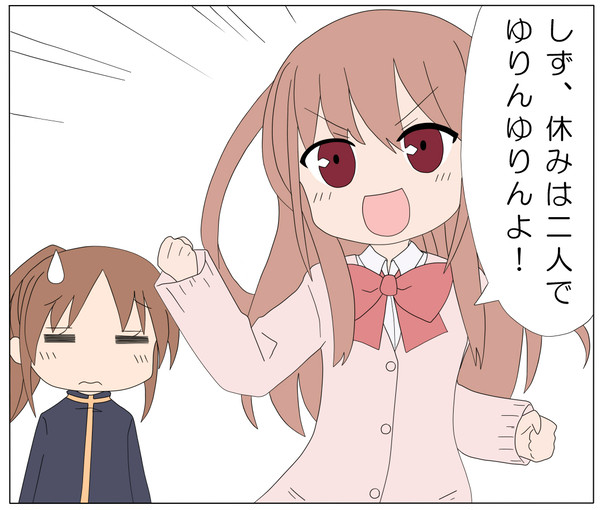 ゆりんゆりん