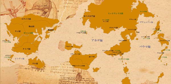 ワーネバ世界地図【妄想】