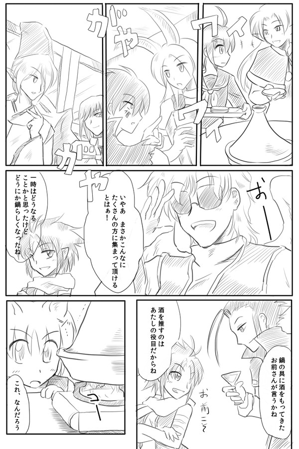 【ぴくＴ】　中間導入漫画　【鍋世界】