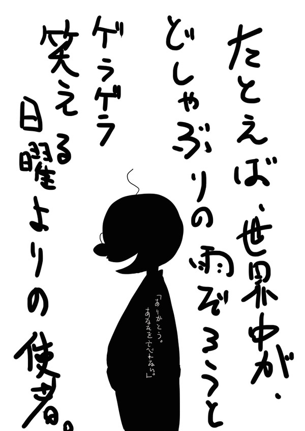 【追悼】この世に数少ない確かなもの【永井一郎】