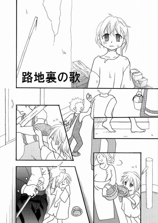 路地裏の歌【創作】